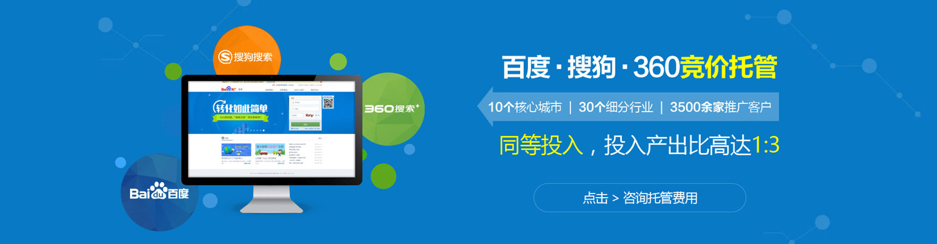 士林百度推广排名